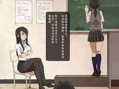 [Poro Craft] Jikan Teishi Nouryoku de Gakkoujuu no Bishoujo o [Chinese]