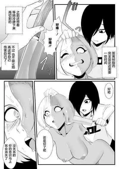 Idol Suuhai - Idolatry