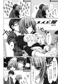 [Kizuki Aruchu] Maid Yome - Maid Bride [18han]