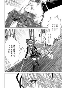[Miyazaki Maya] Holy Knight ~Junketsu to Ai no Hazama de~ Vol. 2