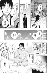 [Harumi Chihiro] Amai Koe - Sweet Voices