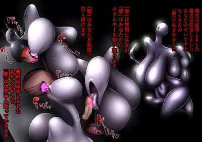 Yamiochi Megami-sama—Yami ishiki no Kumotsu ni Naritai—