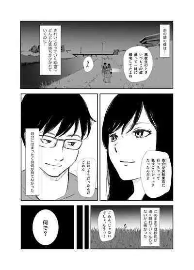 Ano Ni~Tsu ni modotte mōichido neko-me koi