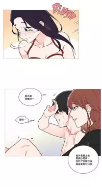 [The Jinshan] Sadistic Beauty | 虐美人 Ch.1-50[Chinese] [17+沒有漢化]