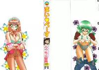 [Miyamoto Rumi] My Pace