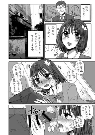 Futsuu no JK, Nakadashi Sex ni Dohamari Shite Imasu.