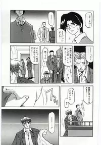 [Sanbun Kyoden] Sein Zain