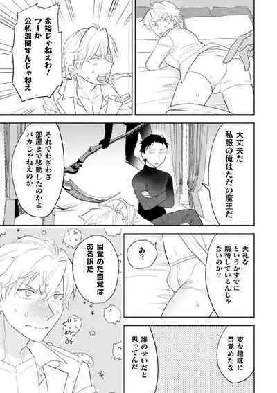 Zekkai Rougoku Kan Eien no Rougoku Kouhen