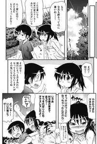 [Takanaga Kouhei] Tsugakuro [Digital]