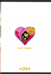 (COMIC1☆13) [K2 Tomo no Kai (Mizuki)] Haramare Homare (Hugtto! PreCure)