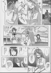 [St. Rio (Kitty)] Love Dashi 19 (Love Hina)