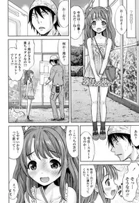 [Nekodanshaku] Watashi no Hajimetex