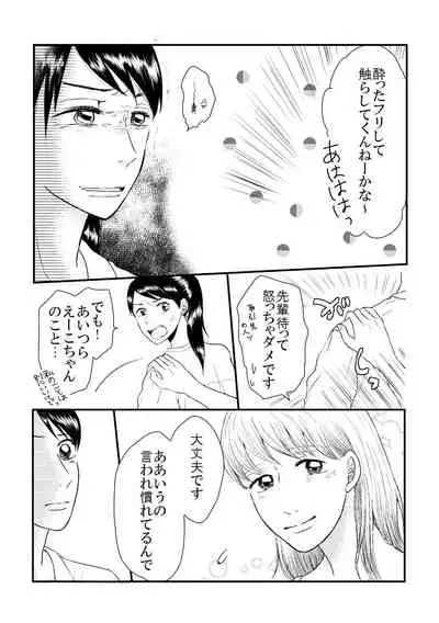 [+MONDAY (Arai Emi)] DIKIDIKI [Digital]