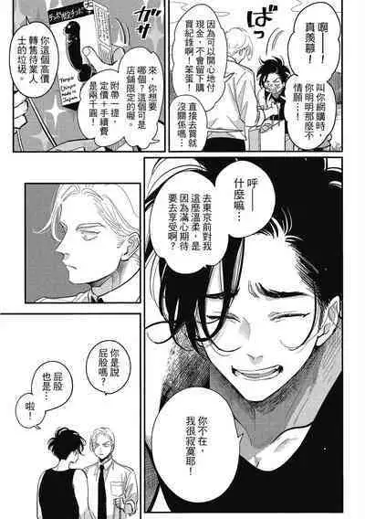 Happy Kuso Life 1 | 極樂鳥日子 1