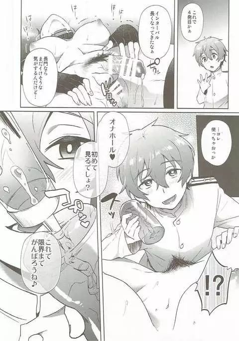 Kodomo o Amaku Miruna. Returns