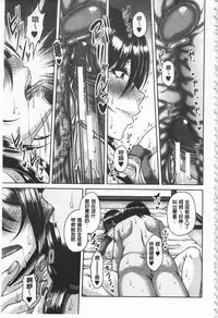 [Kakitsubata Kanae] Enen Saisai [Chinese]