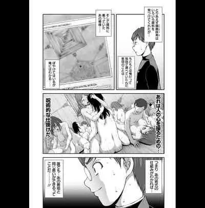 [Sakaki Naomoto] Kakushi Heya : 2 - Hidden Room 2