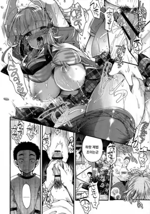 Saseko Senpai to Boku Kouhen