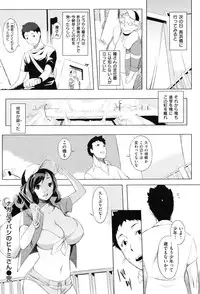 COMIC Shitsurakuten Vol.14 2012-08