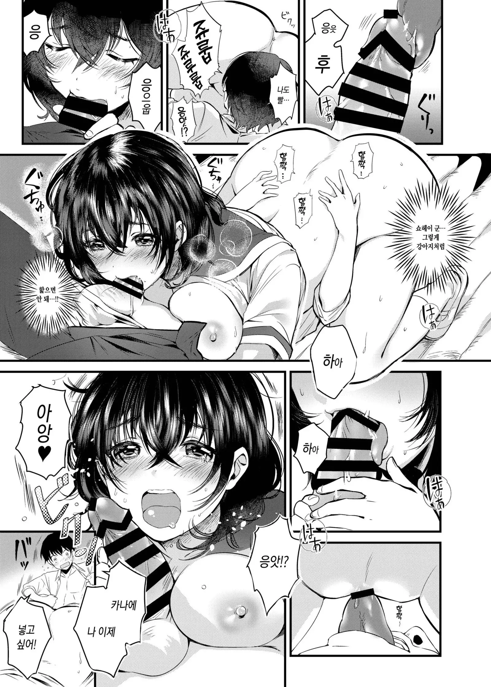 Unmei no Karada Renewal