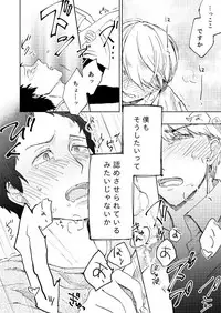 [Mushi] Hajimete No Shu Ashi (Persona 4)