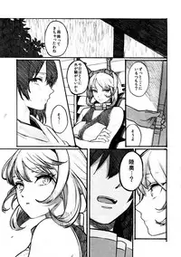 (C87) [ALSeTRO (Gyarin, Mikanuji)] Midare Somenishi Tare Yue ni (Kantai Collection -KanColle-)