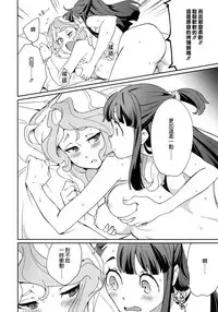 (C92) [DAICHIBOKUJOU (Makiba)] xxx (Little Witch Academia) [Chinese] [無邪気漢化組]