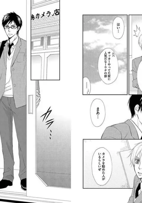 Zurui Anata ga Kaeru Sekai