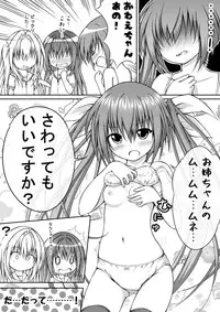 [Akira Aki] Yuri Mate! Ch. 4 - Brassiere Début