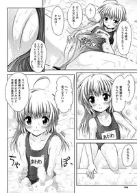 COMIC Unreal 2011-08 Tokubetsu Furoku