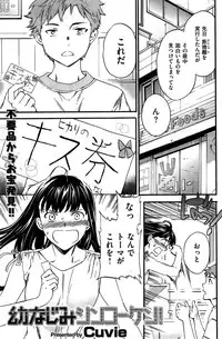 COMIC Kairakuten BEAST 2015-08