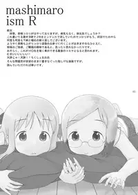 [Sezamyan] mashimaro ism R