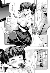 [E-Musu Aki] Toroman Style