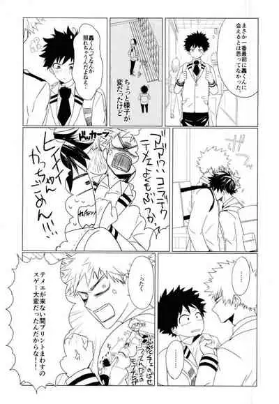 (Douyara Deban no Youda! 4) [Mameya (Mimi)] 35 (Boku no Hero Academia)