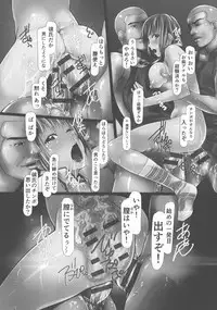 [Shizuki Shuya] Jochiku no Utage