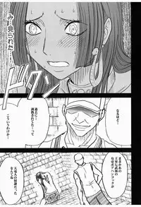 [Crimson (Carmine)] Hebi Hime 3 Bakuro (One Piece)