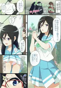 (C92) [Studio Wallaby (Aohabara)] Asuka to Natsuki o Okasu Hon (Hibike! Euphonium)