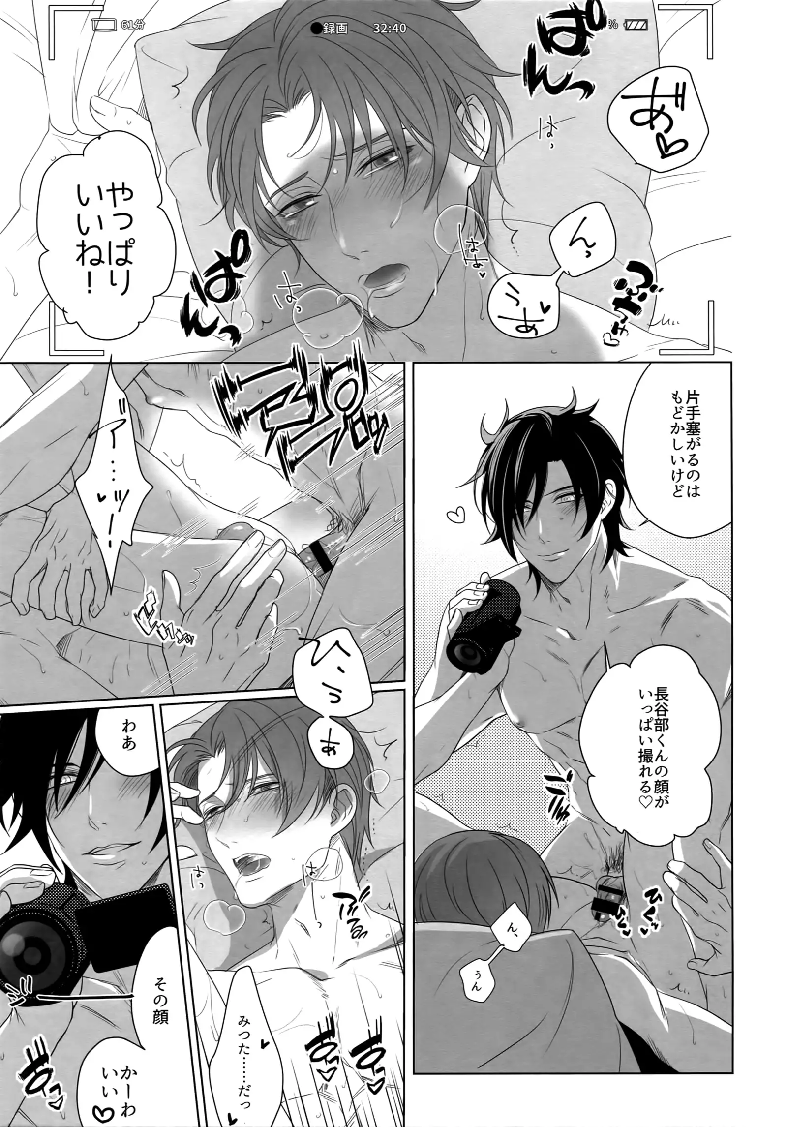 Tsuyabon Shuushuu - OKT! Shoku e Shi Sairoku-Shuu -