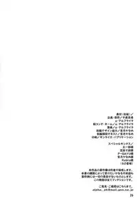 (Futaket 4) [Senya Sabou (Alpha AlfLayla)] ASL:03