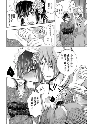 Otoko oiran Hatsumo nonaburi