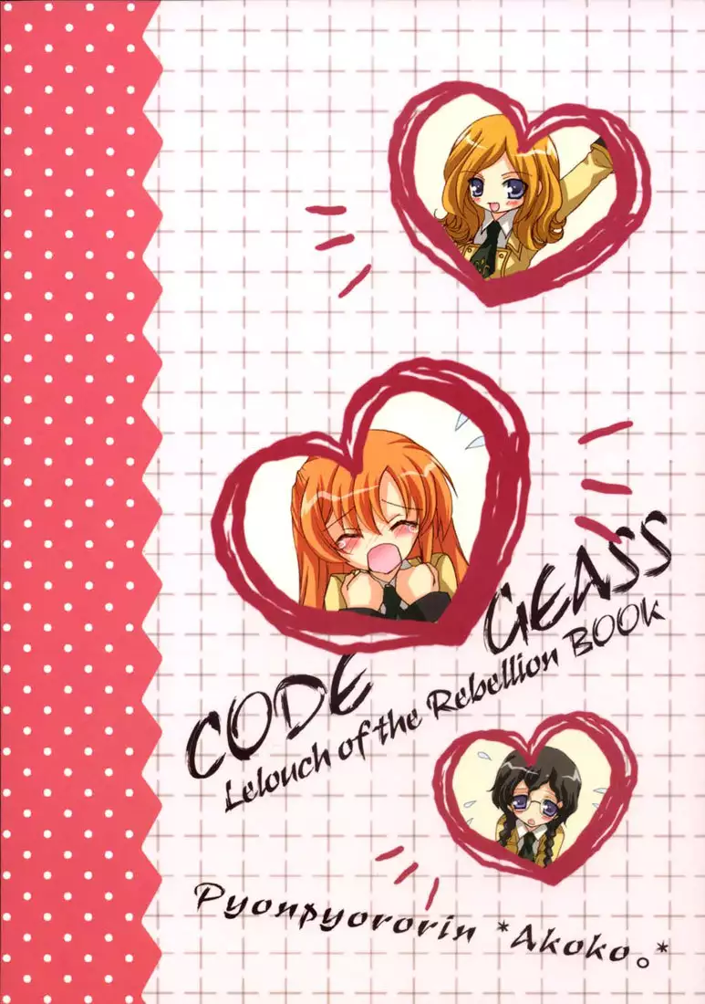 Ura Youkoso Seitokai he