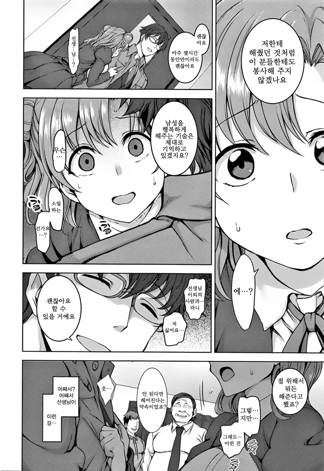 Yumemiru Otome + Hanachiru Otome + Majiwaru Otome