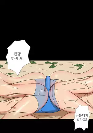 The Secret of Clam Island Ch.0-27