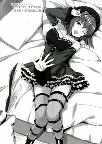 [Aigamodou (Ayakawa Riku)] Sensei, Choudai (Girls und Panzer) [Chinese] [RX79G个人汉化] [Digital]