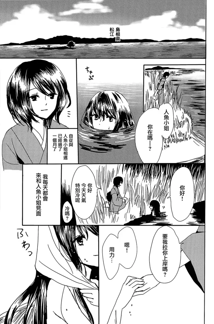 Koitsudoi | love gathering