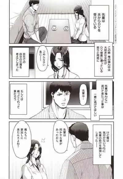 Iede Onna o Hirottara - When I picked up a runaway girl.