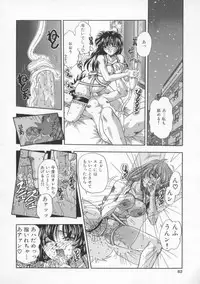 [Till Yoshi] Mitsuiro no Wana