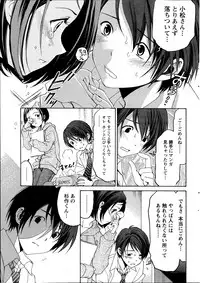 [Kobayashi Takumi] Crystal Days