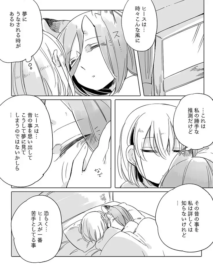 Bocchi Kaibutsu to Moumoku Shoujo