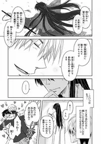 MAGAZINE BE×BOY 2016-09